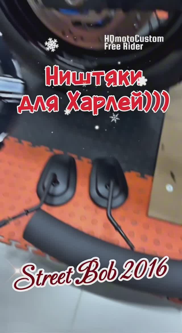 Ништяки для Street Bob Harley Davidson #streetbob