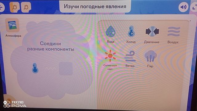 Наука вокруг нас🤓. Продолжаем☺