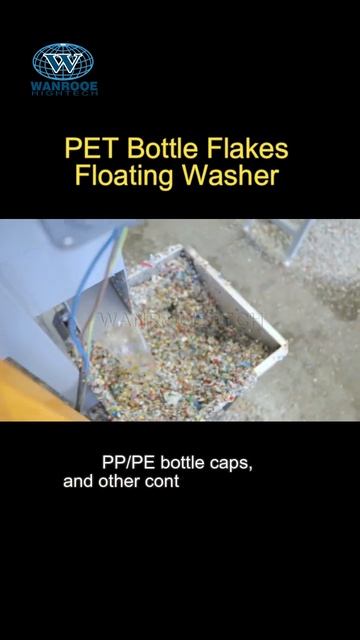 Флотационная ванна для мойки флексов ПЭТ-бутылок