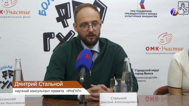 «Большая ProГУЛка» в Выксе