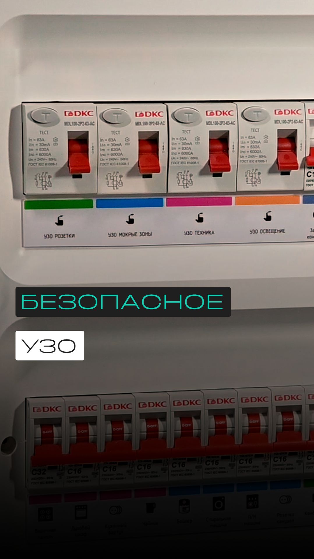 Что происходит при утечке тока без заземления?