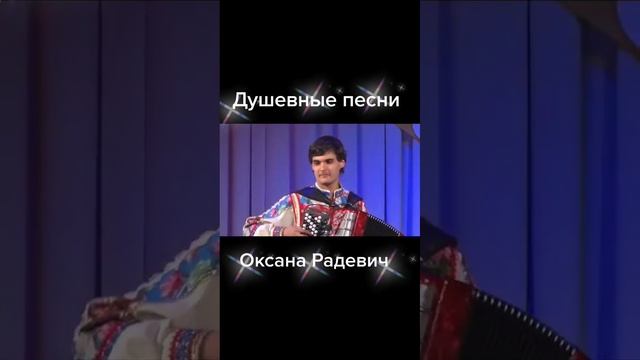 Душевная песня