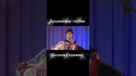 Душевная песня