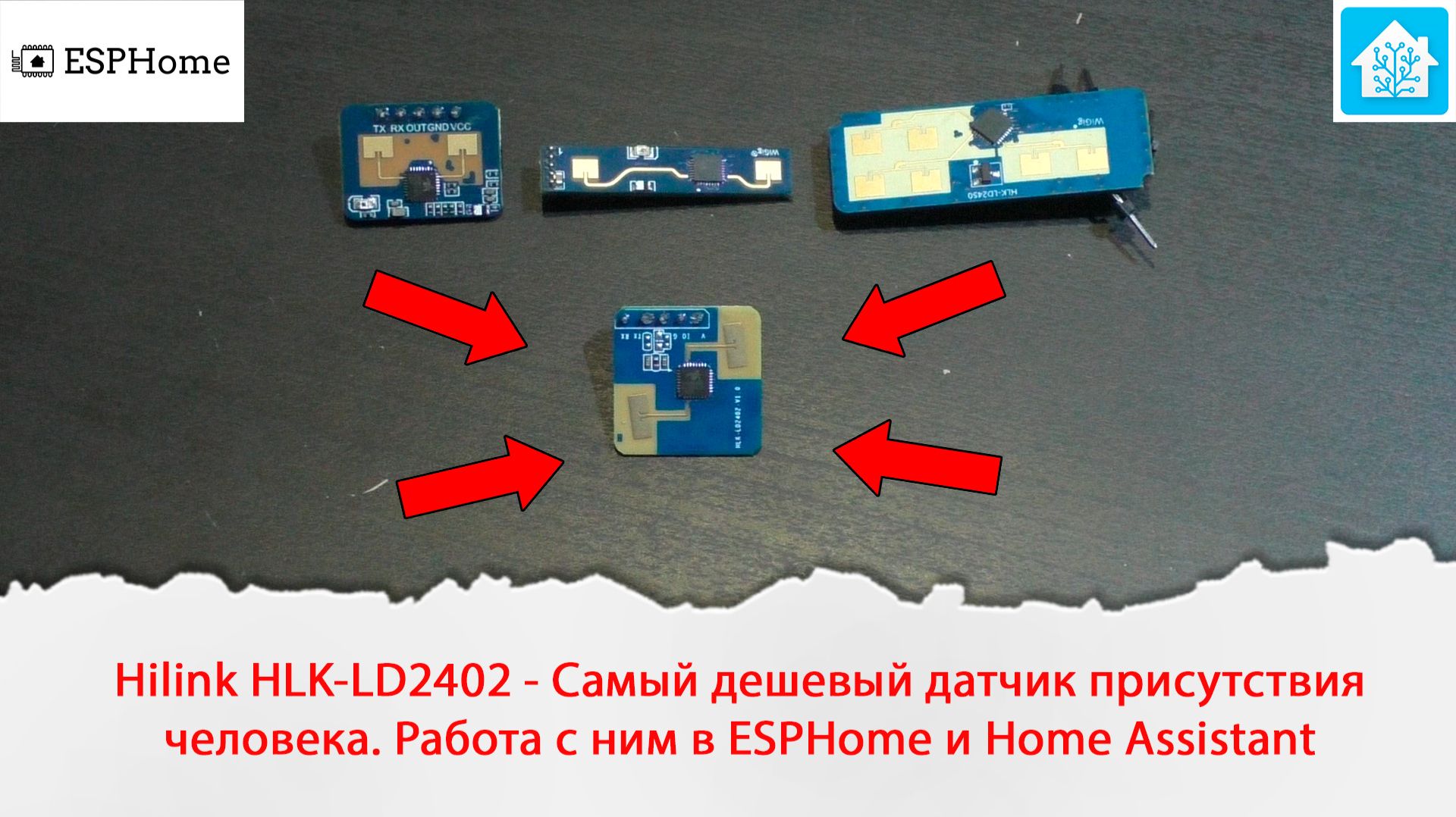 Hilink HLK-LD2402 - Самый дешевый датчик присутствия человека. Работает в ESPHome и Home Assistant