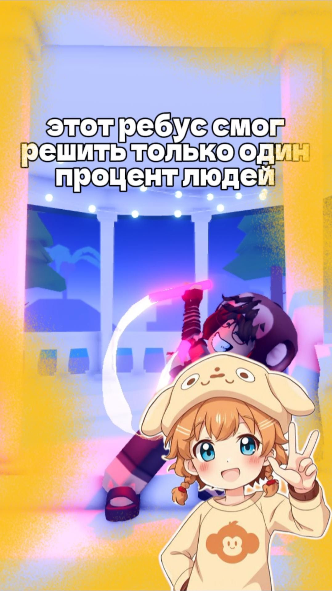 Я ХОЧУ ЧТОБЫ ТЫ ПОПРОБОВАЛ РЕШИТЬ!💕💕💕