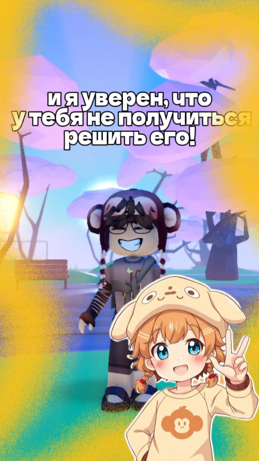 А ТЫ ЗНАЕШЬ ОТВЕТ? ❤️❤️