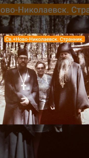 Из письма преподобного Серафима (Роуза).