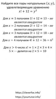 Задача из вступительного в 57 школу