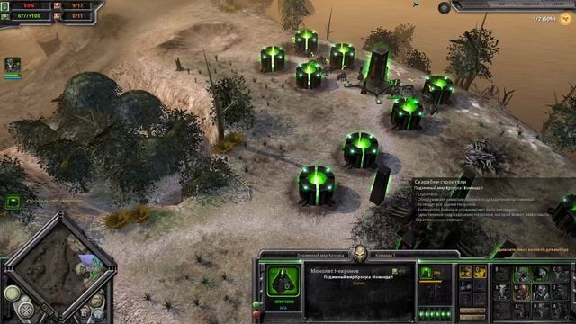 WARHAMMER 40,000: DAWN OF WAR - DEFINITIVE EDITION - DARK CRUSADE - НЕКРОНЫ