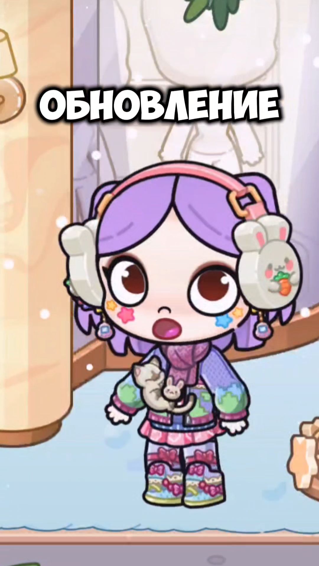 Снежное звёздное обновление Аватар Ворлд! Snow star Avatar World! #лавиния #аватарворлд #avatarworld