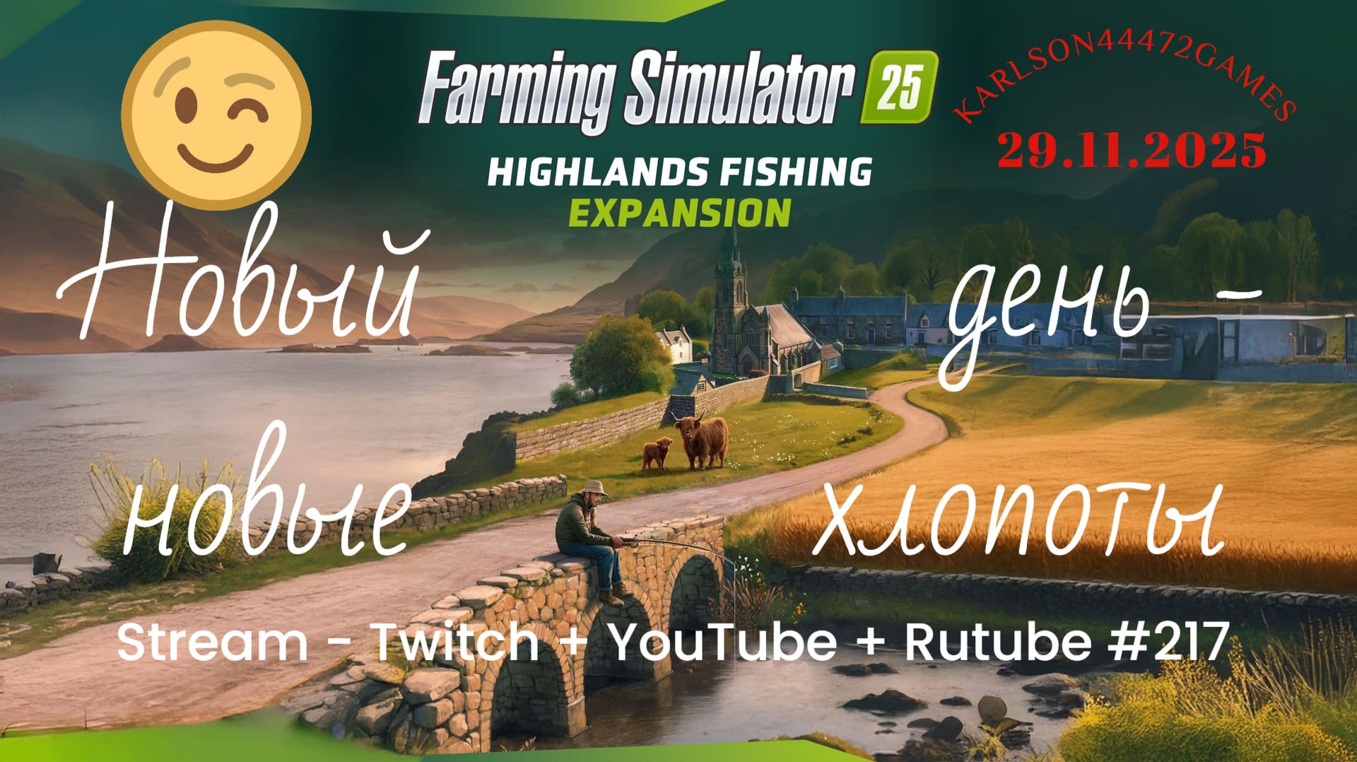 Farming Simulator 25 / Карта КИНЛИ - прохождение 017 / Stream-Twitch+Rutube+Youtube #217 🐄🌻🌽