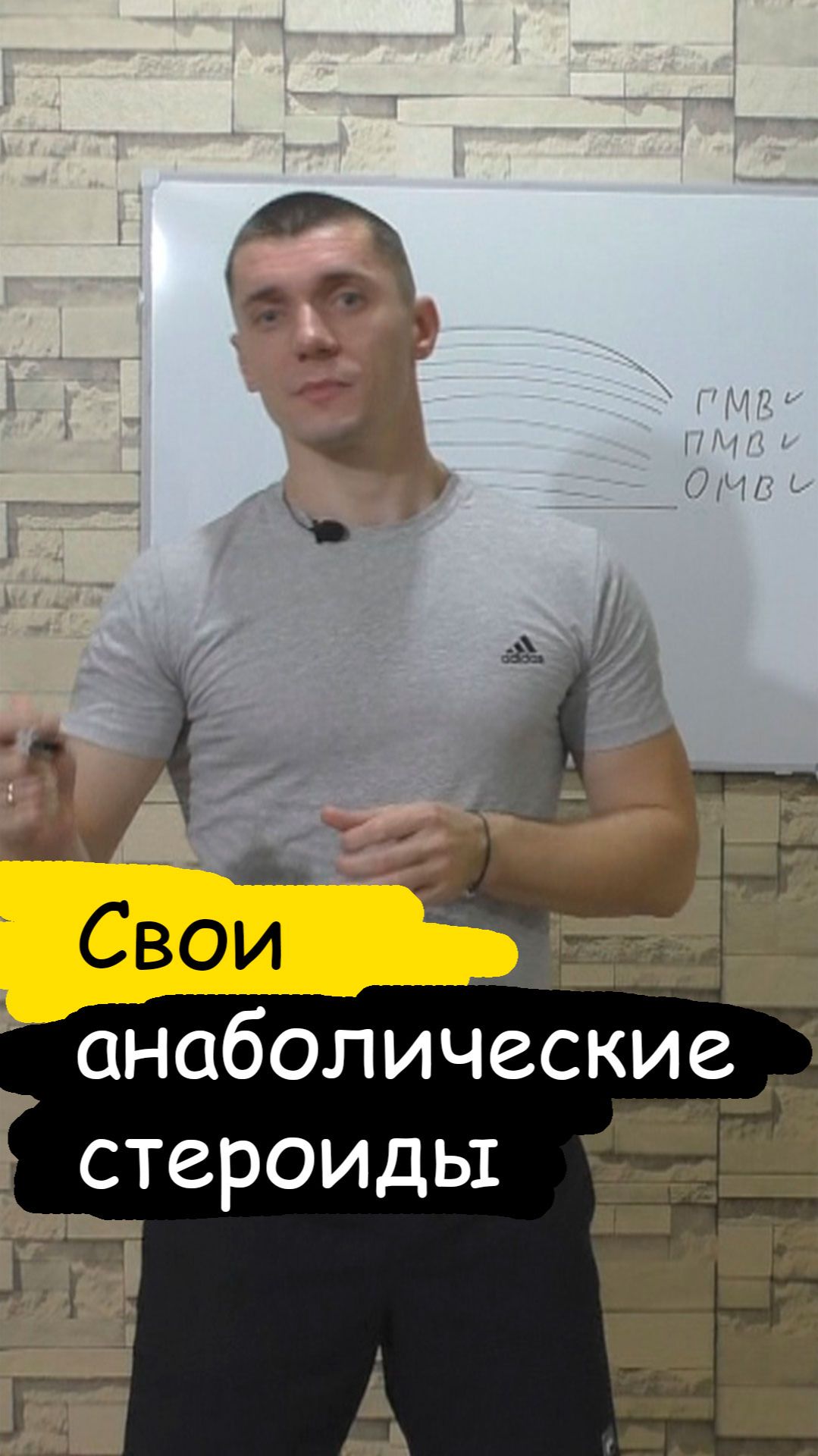 Свои аноболические стероиды