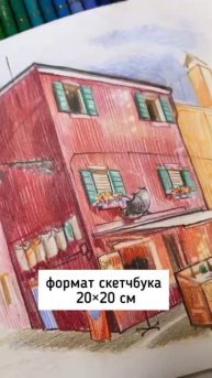 Скетчбук для цветных карандашей: как выбрать идеальный для творчества