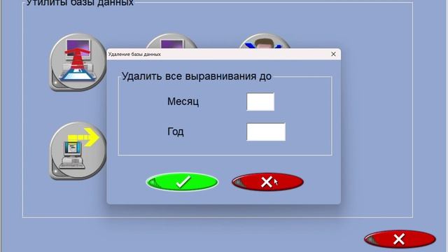 Как сохранить калибровку, клиентскую базу и Частные спецификации на Hofmann\Jhon Bean Pro32