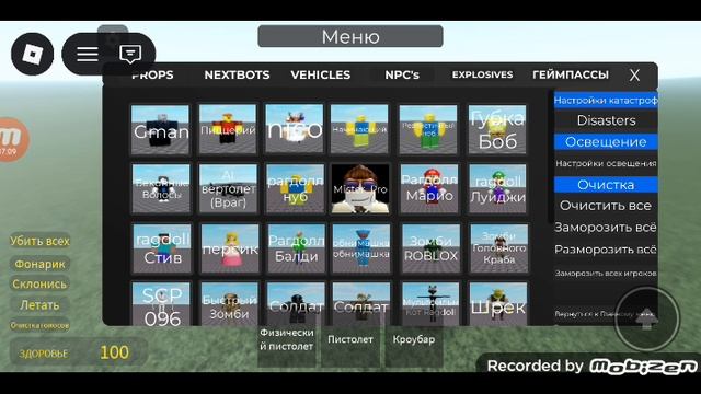 ПОБЕГ ОТ НЕКСТБОТОВ В НИКО МОД В ROBLOX *мы едва выжили*