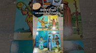 Двойки в таро несколькими словами 📚📚📚
Мой тгк:swetik41
https://t.me/swetik41
