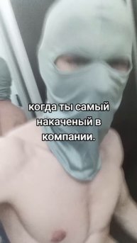 Ты и твои друзья.