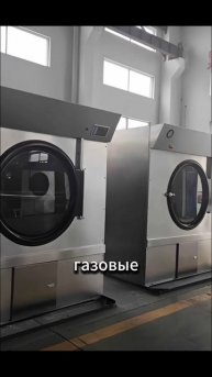 Какую сушилку выбрать | Мастер Прачечного Оборудования | mpo.one