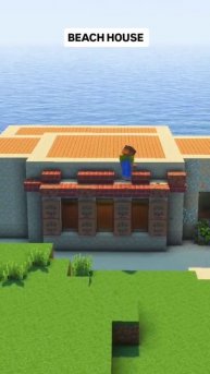 Песчаный дом