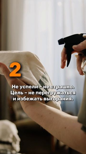 «Летающая леди» - метод уборки