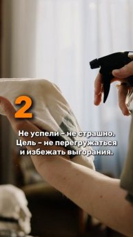 «Летающая леди» - метод уборки