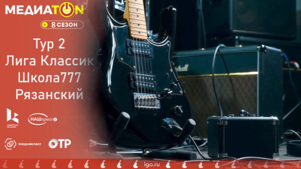 « Музыка как часть жизни » тур 2