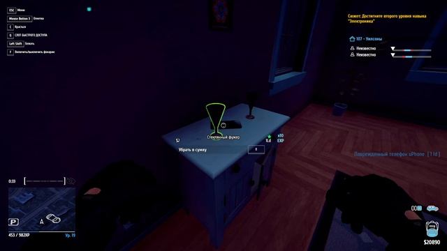 Thief Simulator прохождение