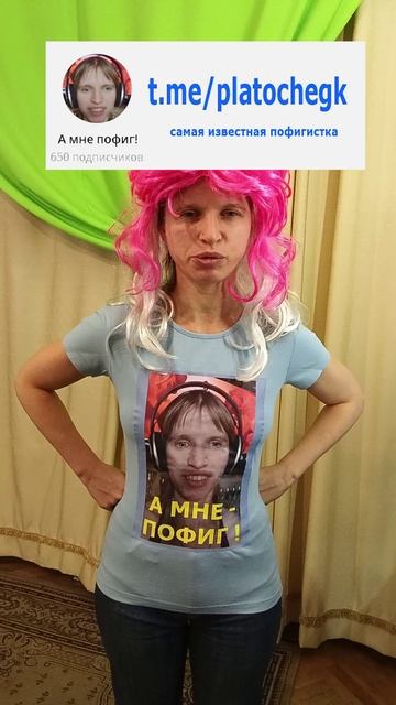 Международный день пофигизма 30 ноября - 4 года отмечает мем "А мне пофиг!"