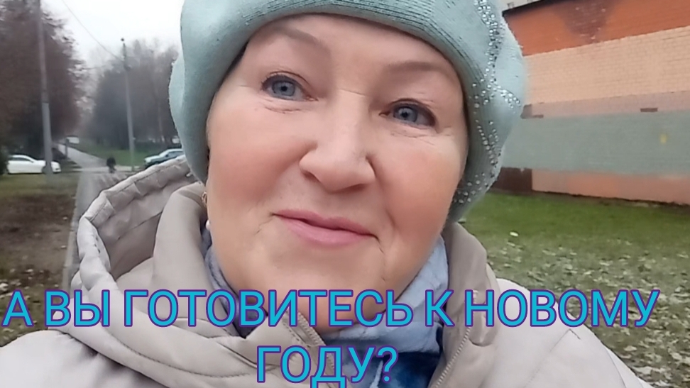 Подготовка идёт полным ходом!