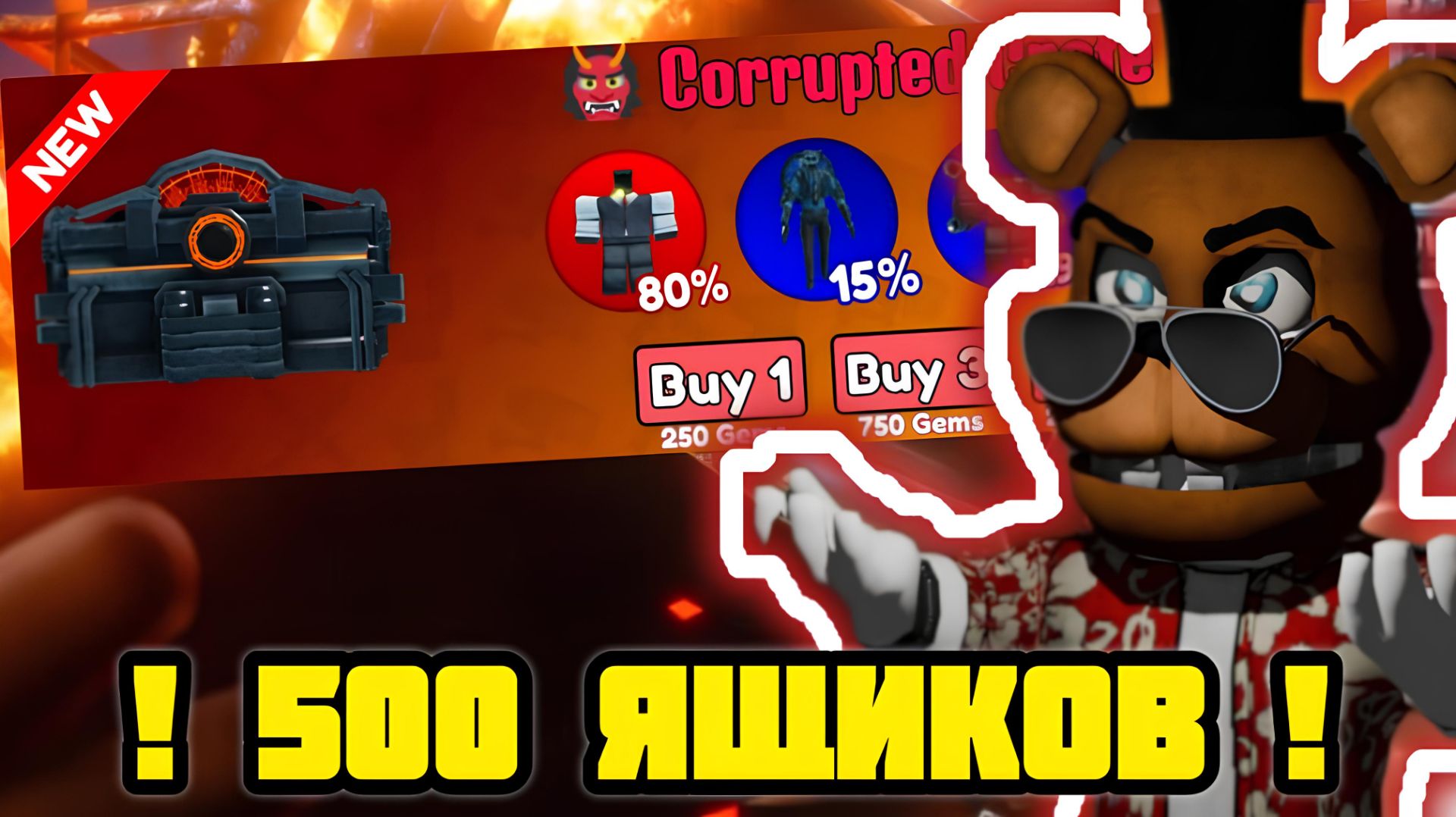 😲Я ОТКРЫЛ 500 КОРУПТЕТ ЯЩИКОВ В Toilet Tower Defense🤑 - 😱 ВЫПАЛ ULTIMATE 🤩