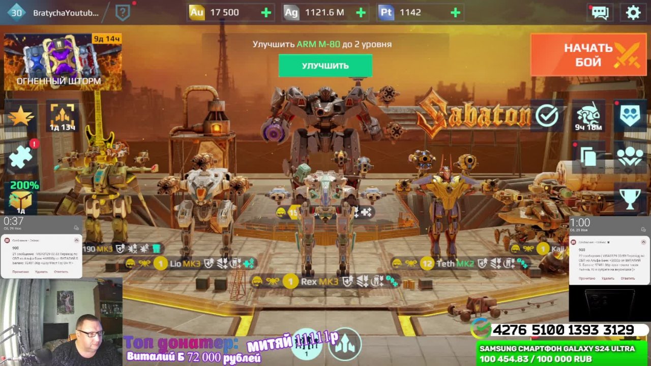 WAR ROBOTS Виталий ЗАКРЫЛ ДОНАТ НА С24ультра и ЗАКАЖЕМ с 25ультра