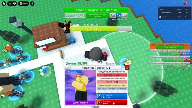 Ретро защита башни в роблоксе имба!