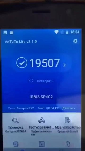 САМЫЙ СЛАБЫЙ ТЕЛЕФОН В ANTUTU