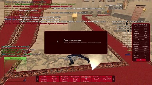 Слежка за лидером Правик