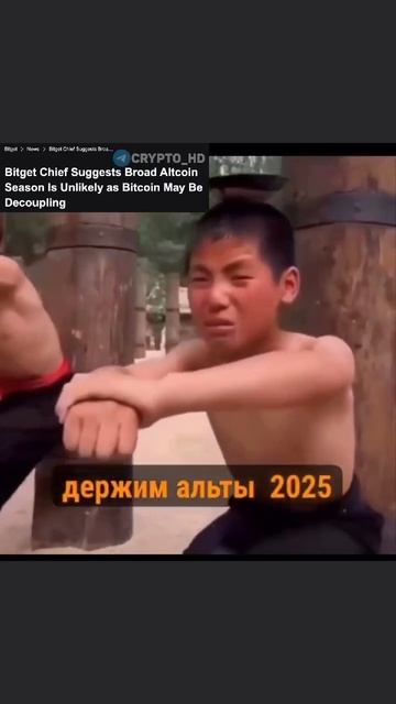 альтсезон altsezon crypto