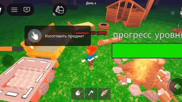 играю в 99 ночей в лесу.