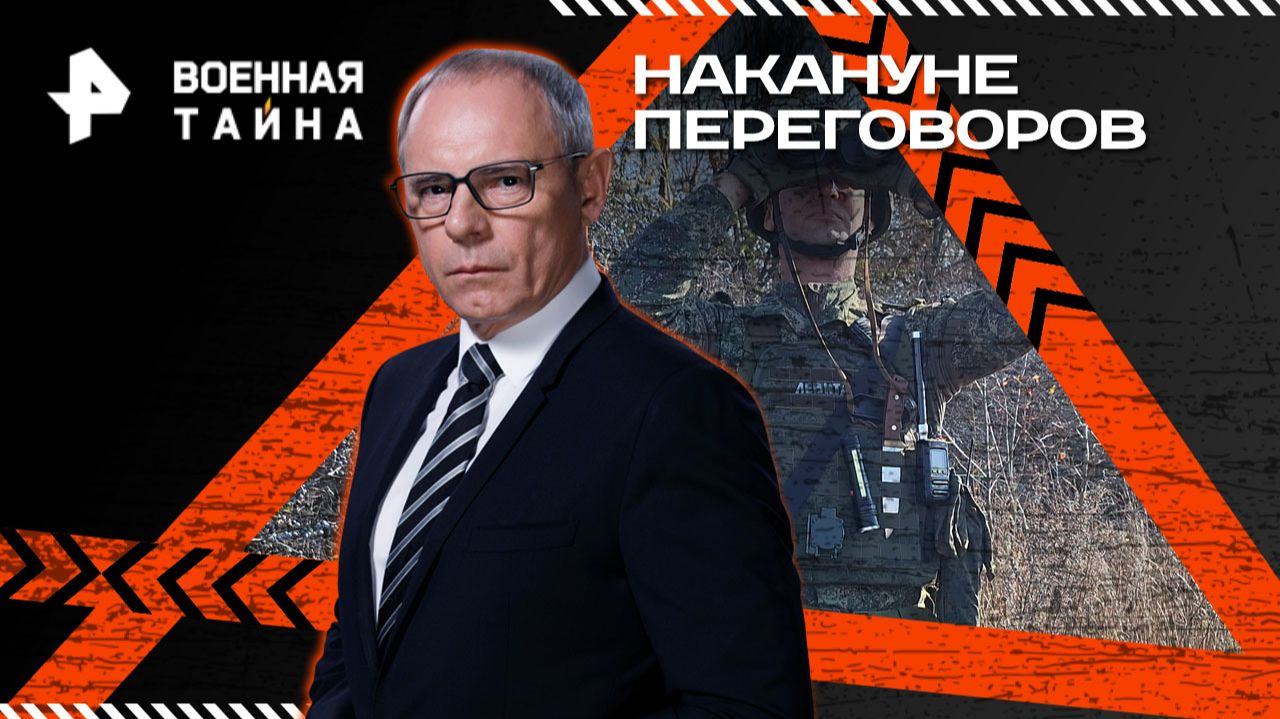 Накануне переговоров — Военная тайна с Игорем Прокопенко (29.11.2025)