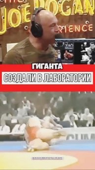 Джо Роган про ВЕЛИКОГО Александра Карелина