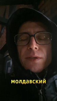 Молдавский шифер
#молдавскийшифер #юмор #шифер #хасанстан #злойповар