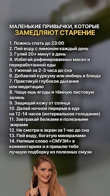 Напиши слово Смузи в комментариях и я пришлю тебе подборку из вкусных смузи от меня ❤️🔥