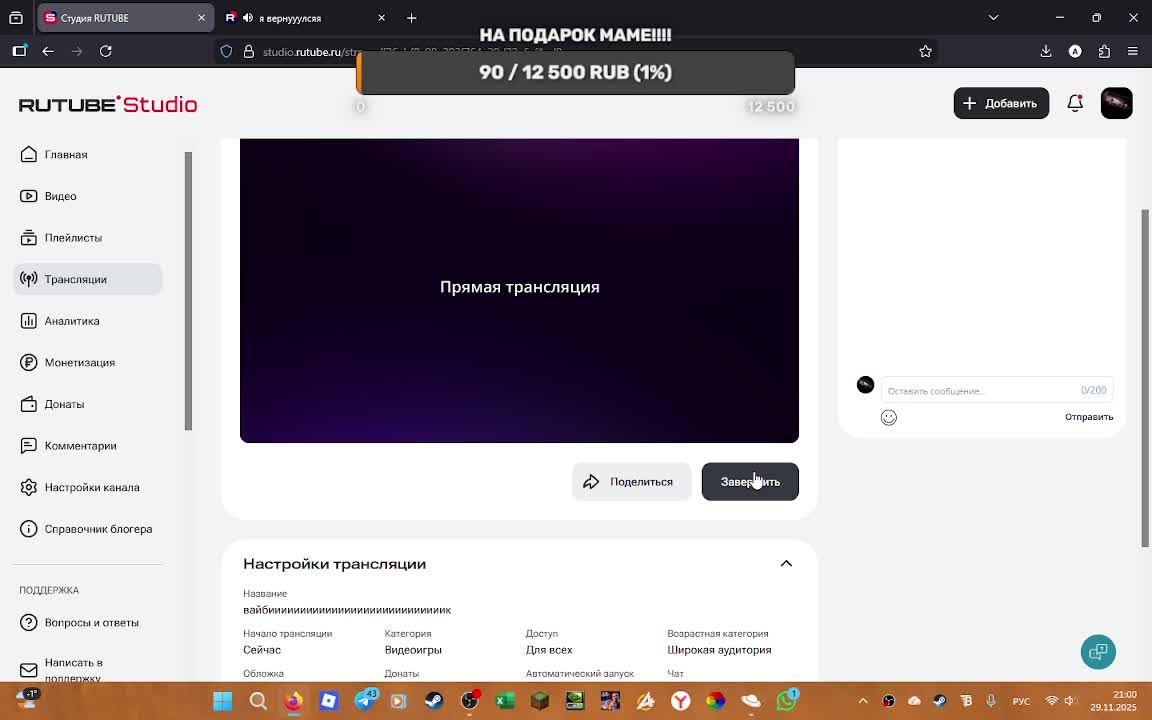 вайбиииииииииииииииииииииииииииик