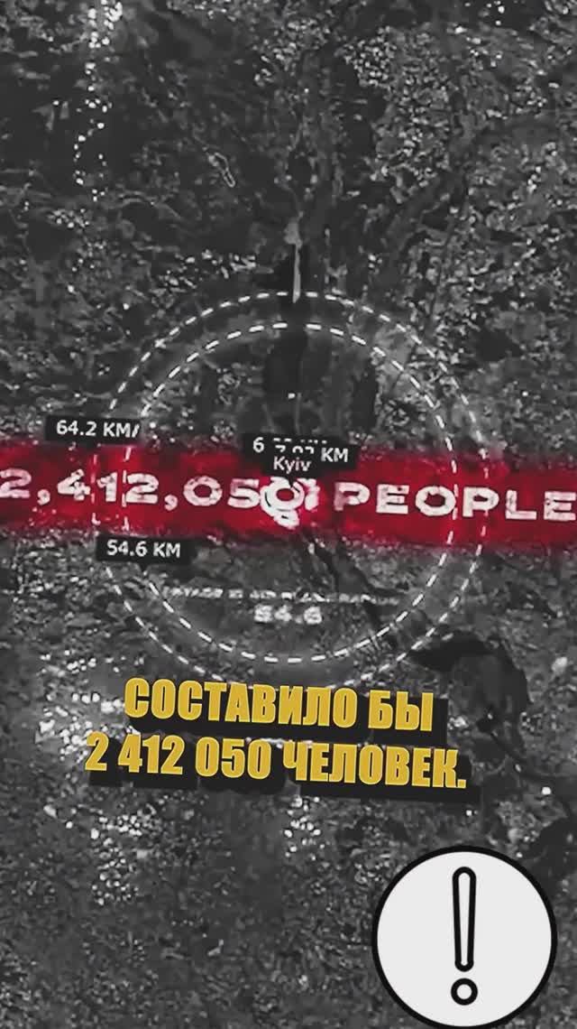 Что будет если Россия скинет ядерную бомбу на Киев