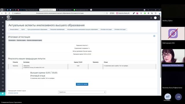 Консультация перед итоговой аттестацией