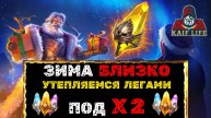 Грандиозный Х2 на все осколки ! Открыл все свои ! Будет ли ЛЕГА ??? RAID SL открытие осколков РЕЙД