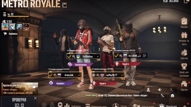 Игрю в метрошку