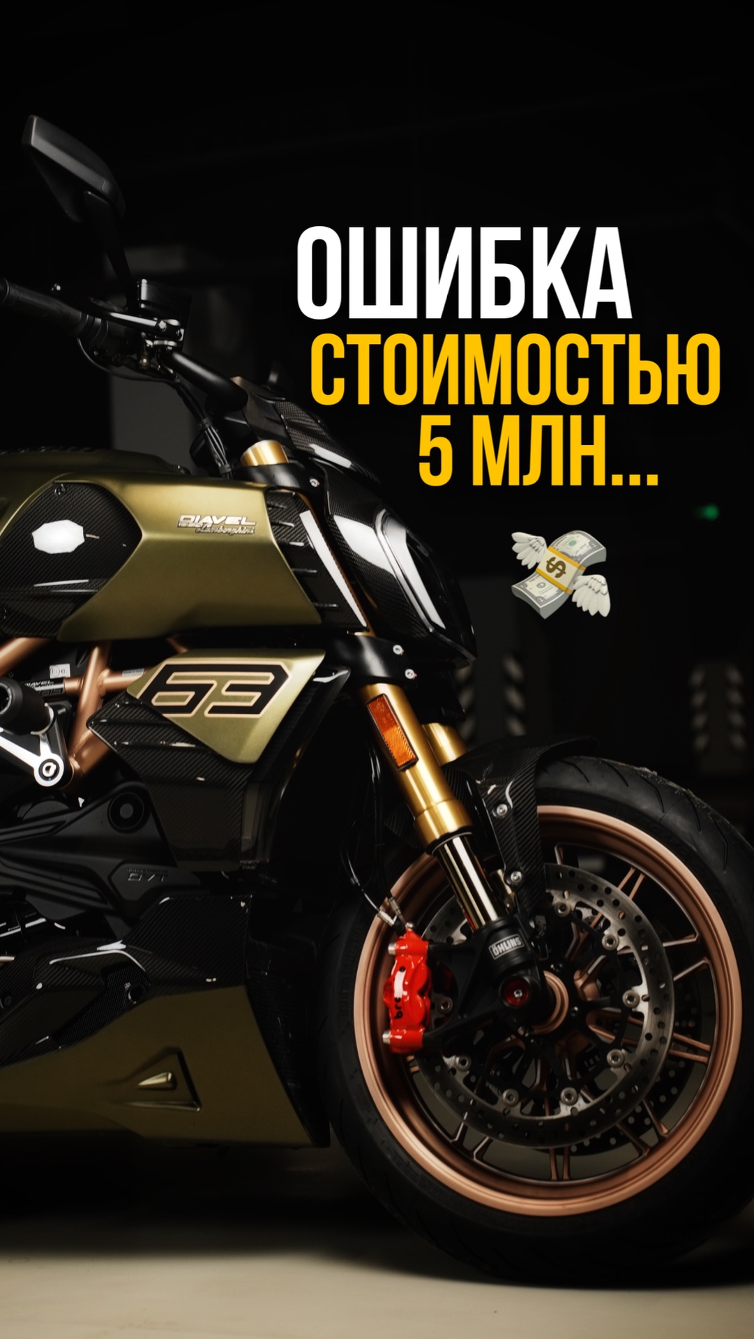 Ошибка стоимостью 5 млн