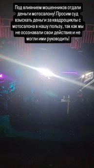 Мошенники! верните деньги! #погодавдоме #stelsguepard #квадроцикл #offroad #мото #схемадолиной