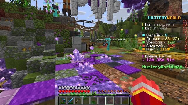 играю в майн