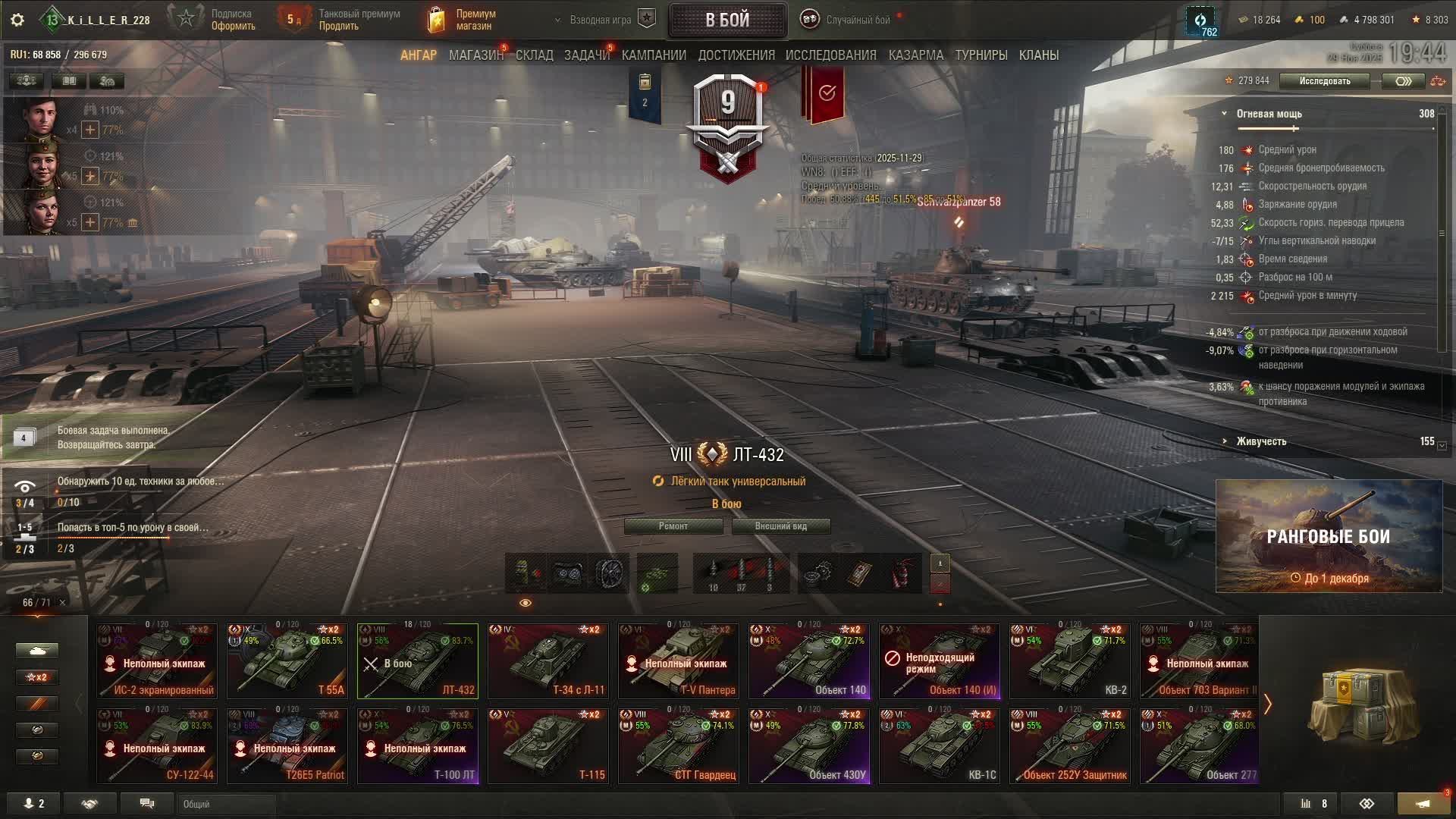 МИР ТАНКОВ Lesta Game Center