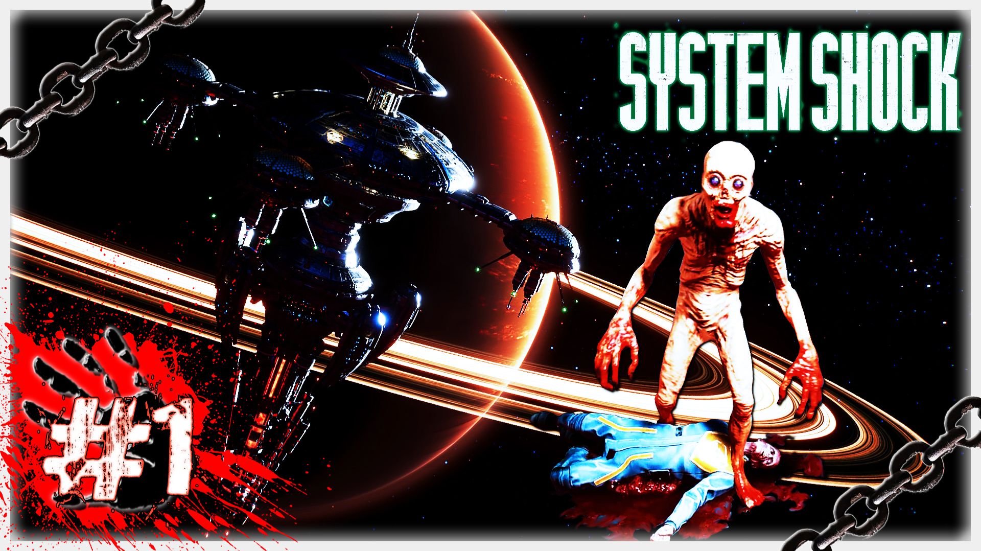 ШАГНИ В ЗАЗЕРКАЛЬЕ 👨🏻💻 ▶ СТРИМ ▶ 12.11.2025 ▶ System Shock (2023) #1